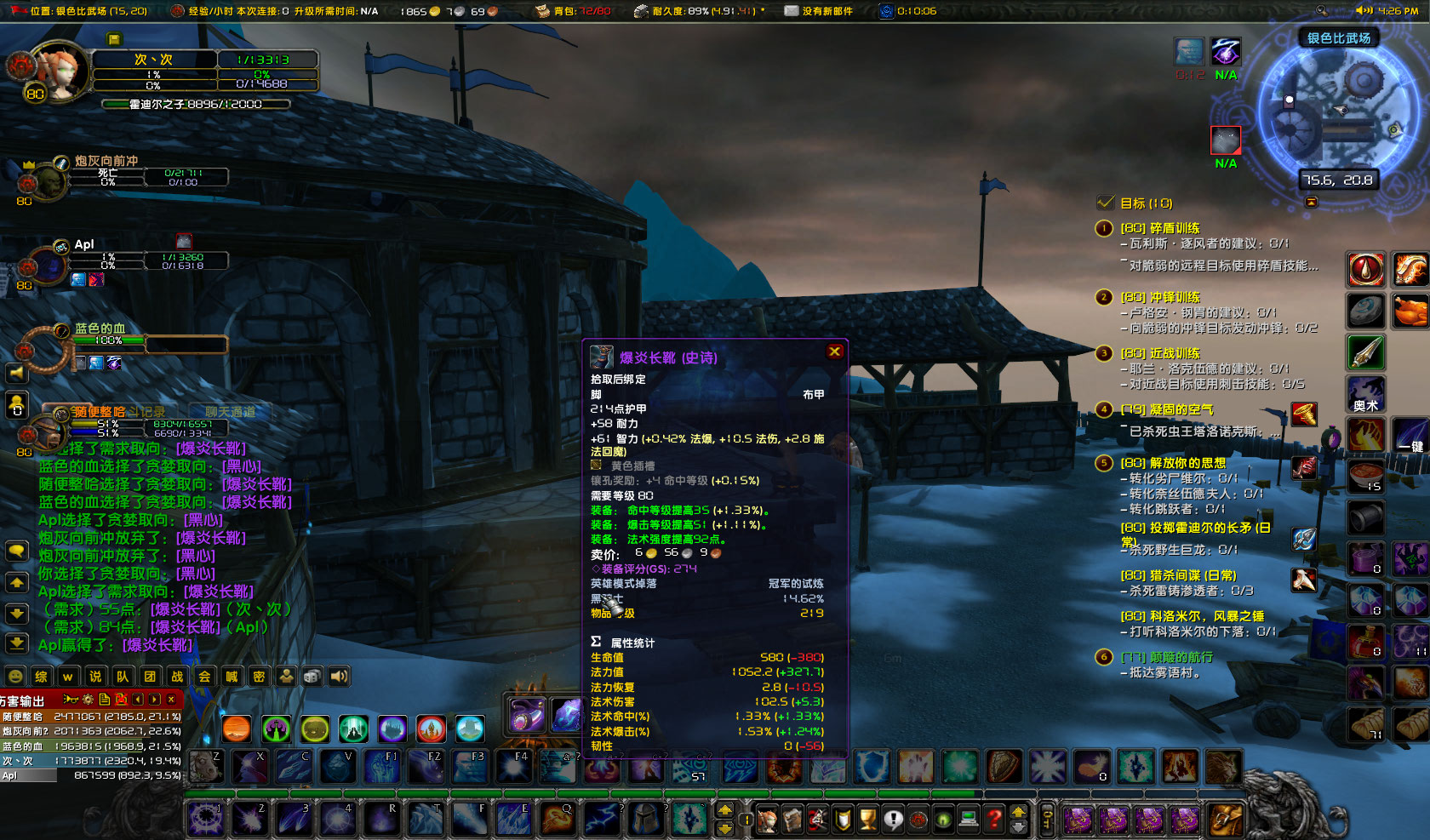 WoWScrnShot_021023_162657.jpg