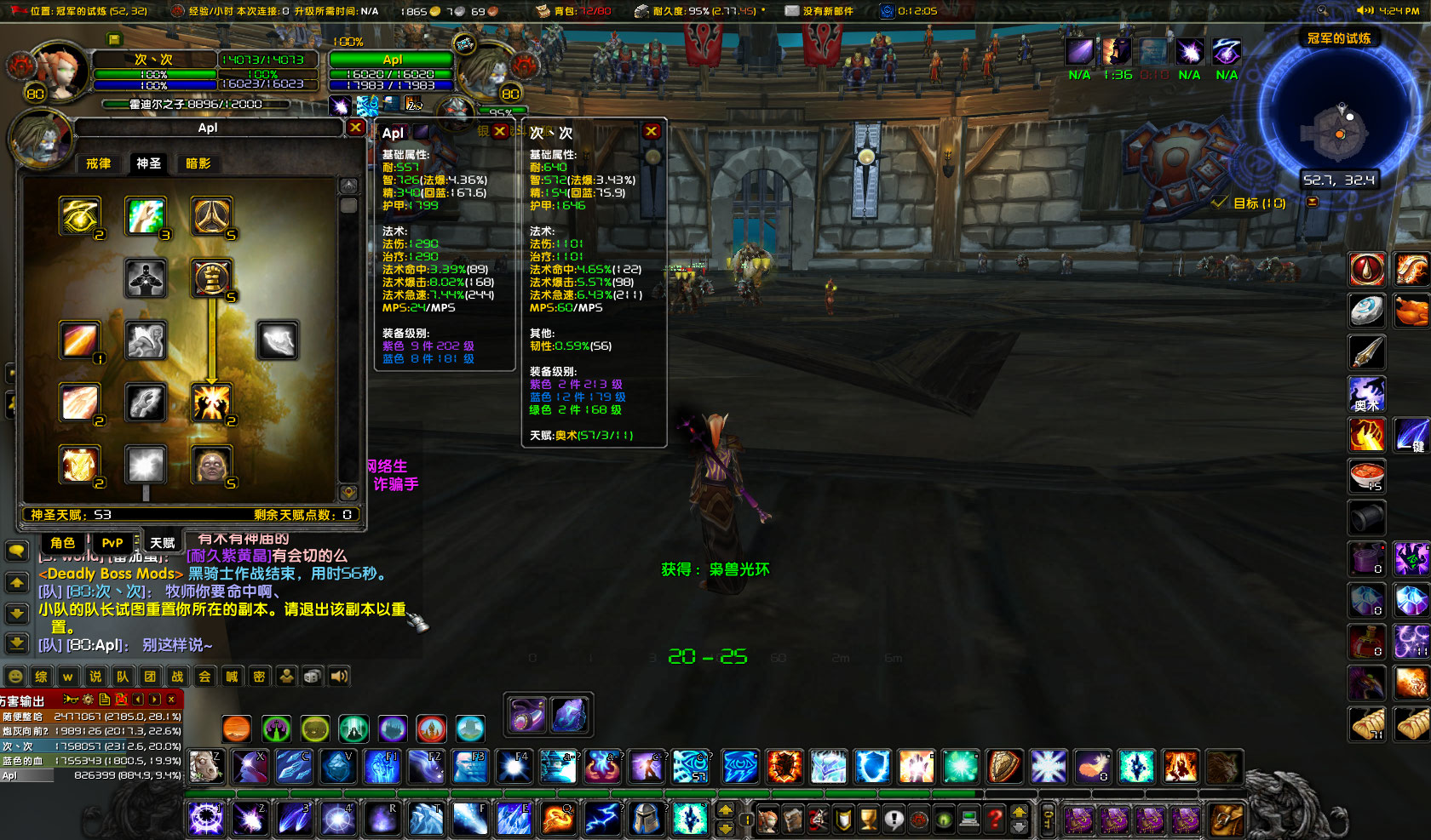 WoWScrnShot_021023_162457.jpg