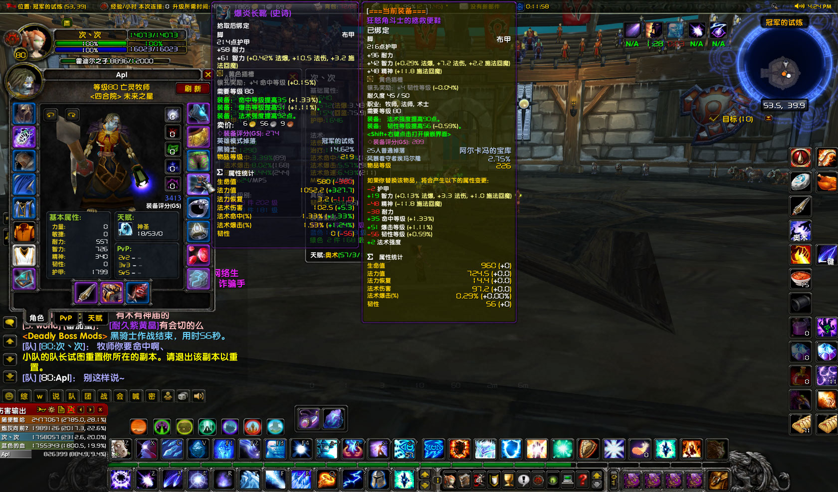 WoWScrnShot_021023_162504.jpg