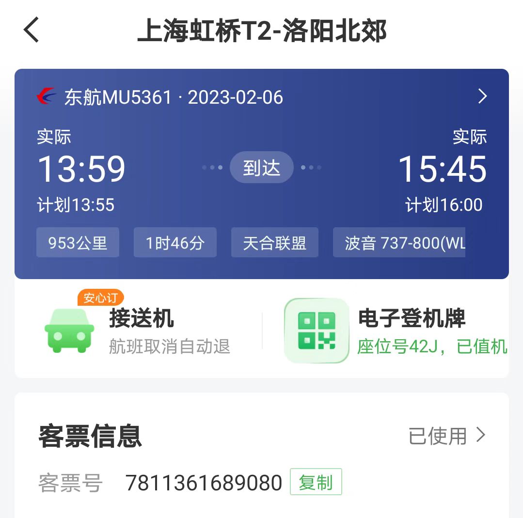 机票.jpg