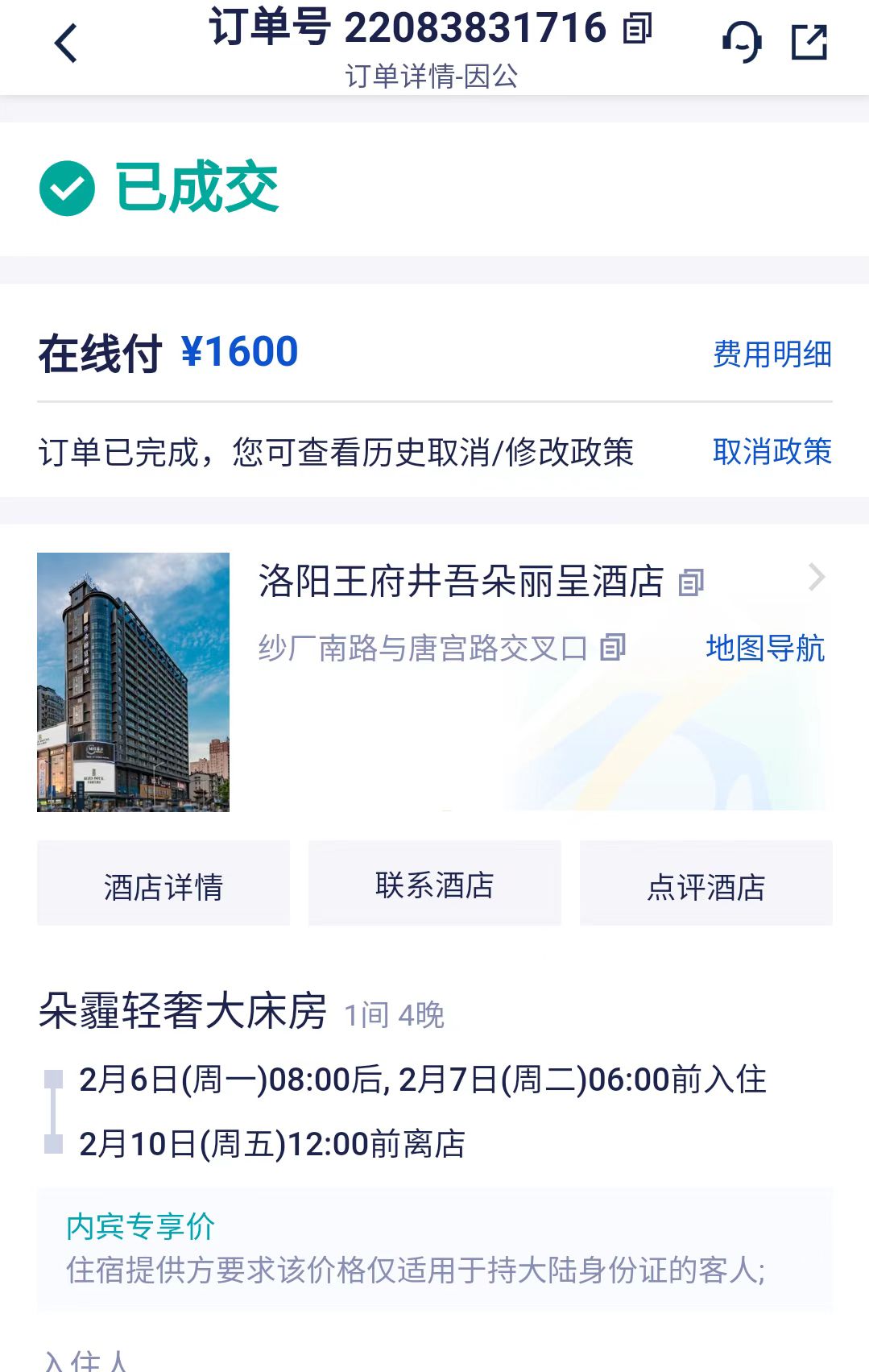酒店.jpg