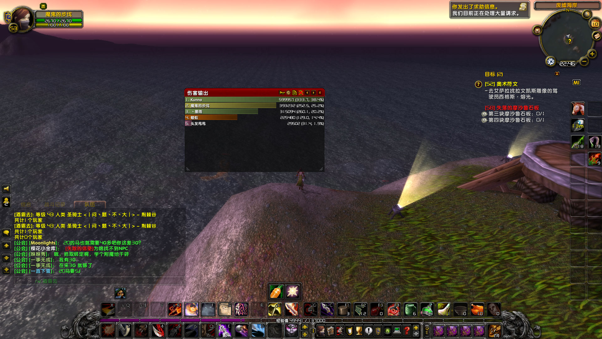 WoWScrnShot_021023_224640.jpg