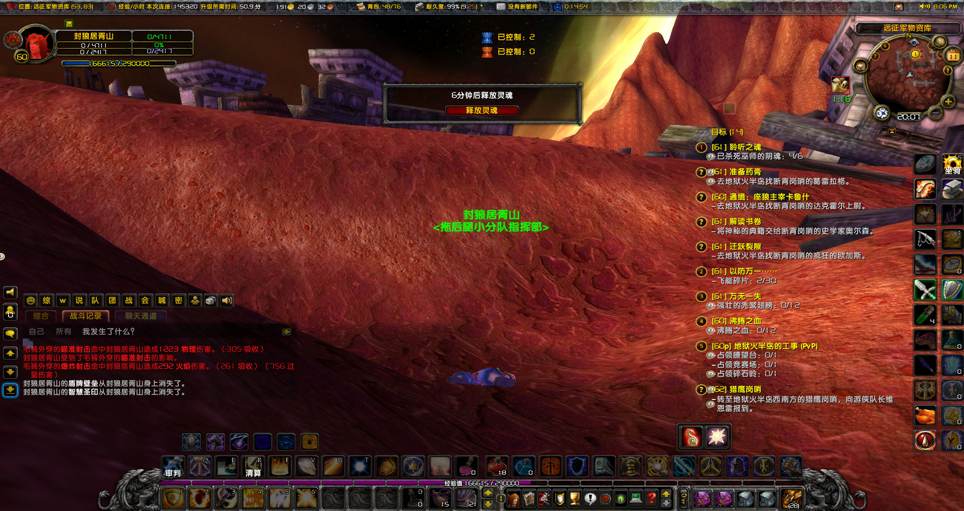 WoWScrnShot_021123_200706.jpg
