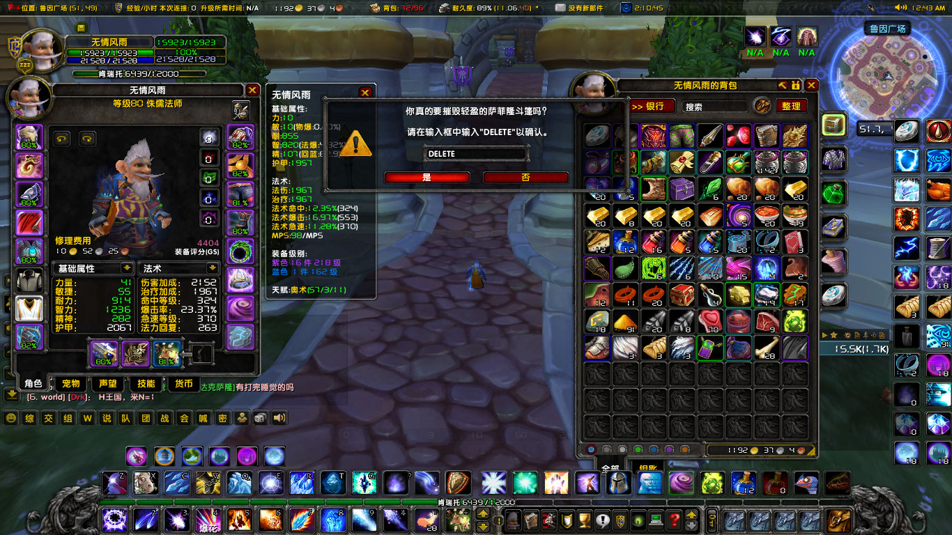 WoWScrnShot_021323_004338.jpg