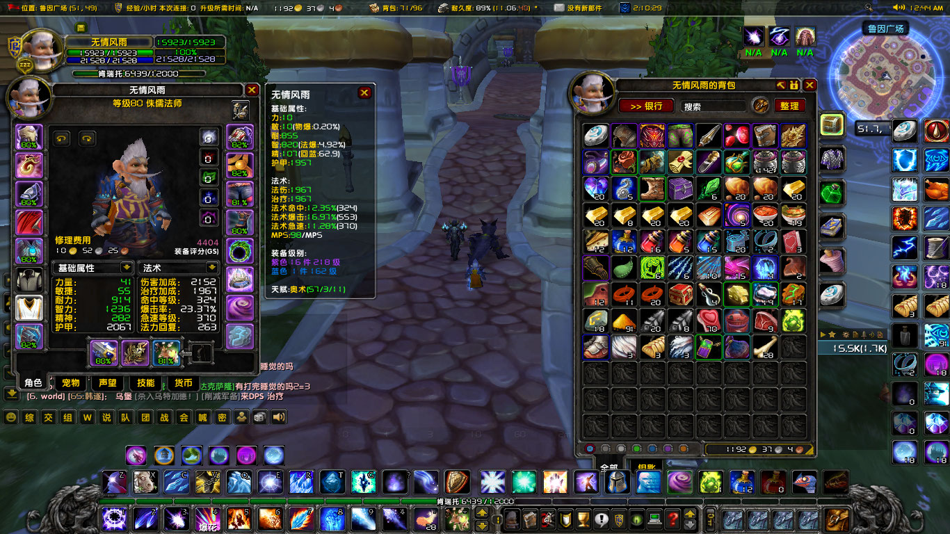 WoWScrnShot_021323_004353.jpg