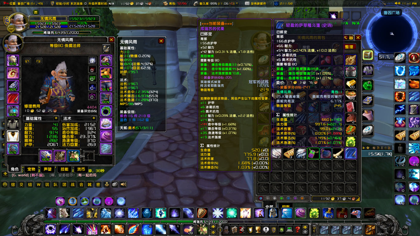 WoWScrnShot_021323_004226.jpg