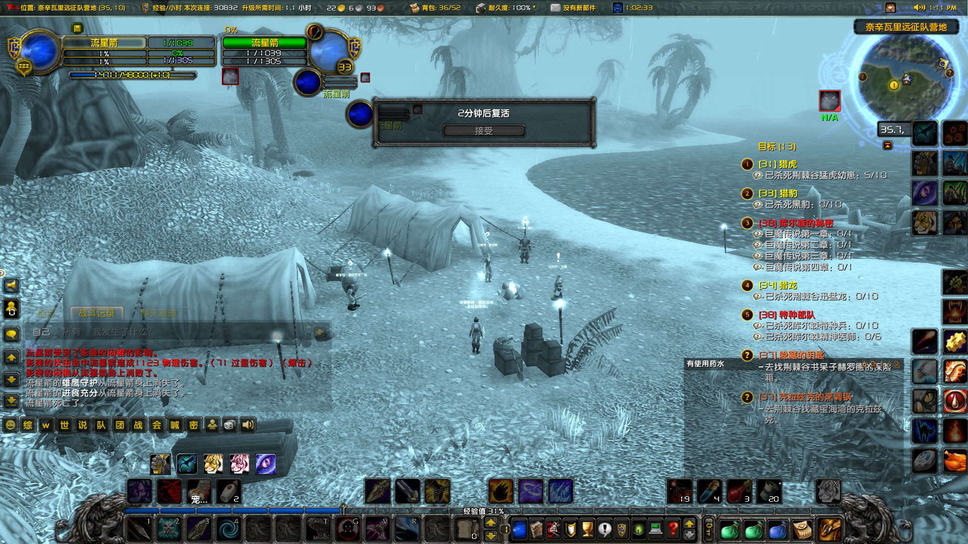 WoWScrnShot_021323_131208.jpg