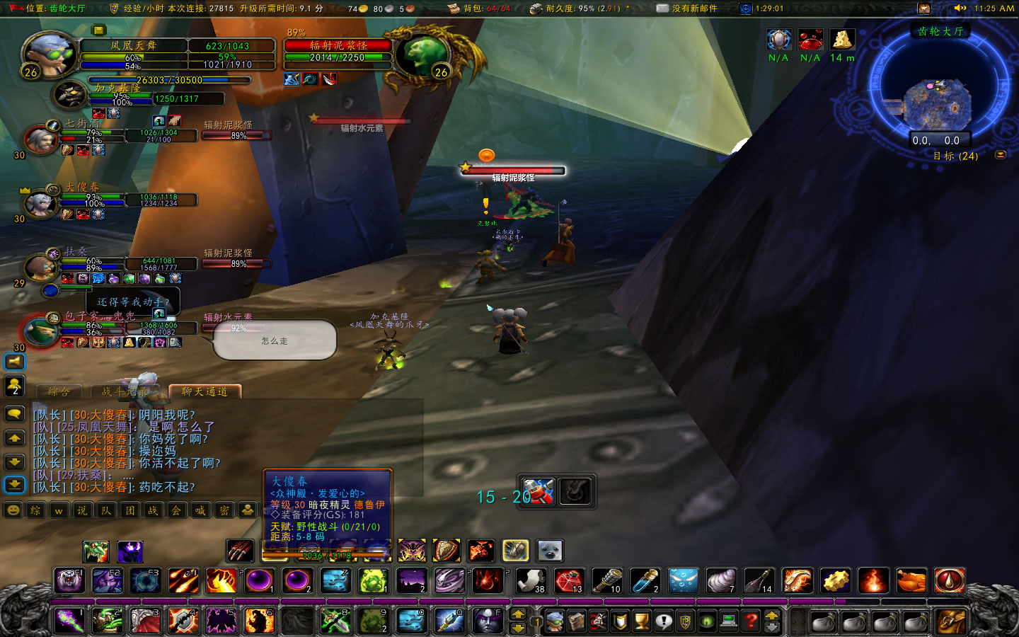WoWScrnShot_021423_112553.jpg