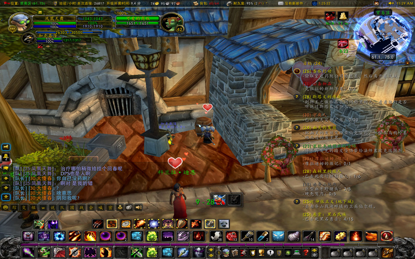 WoWScrnShot_021423_112921.jpg