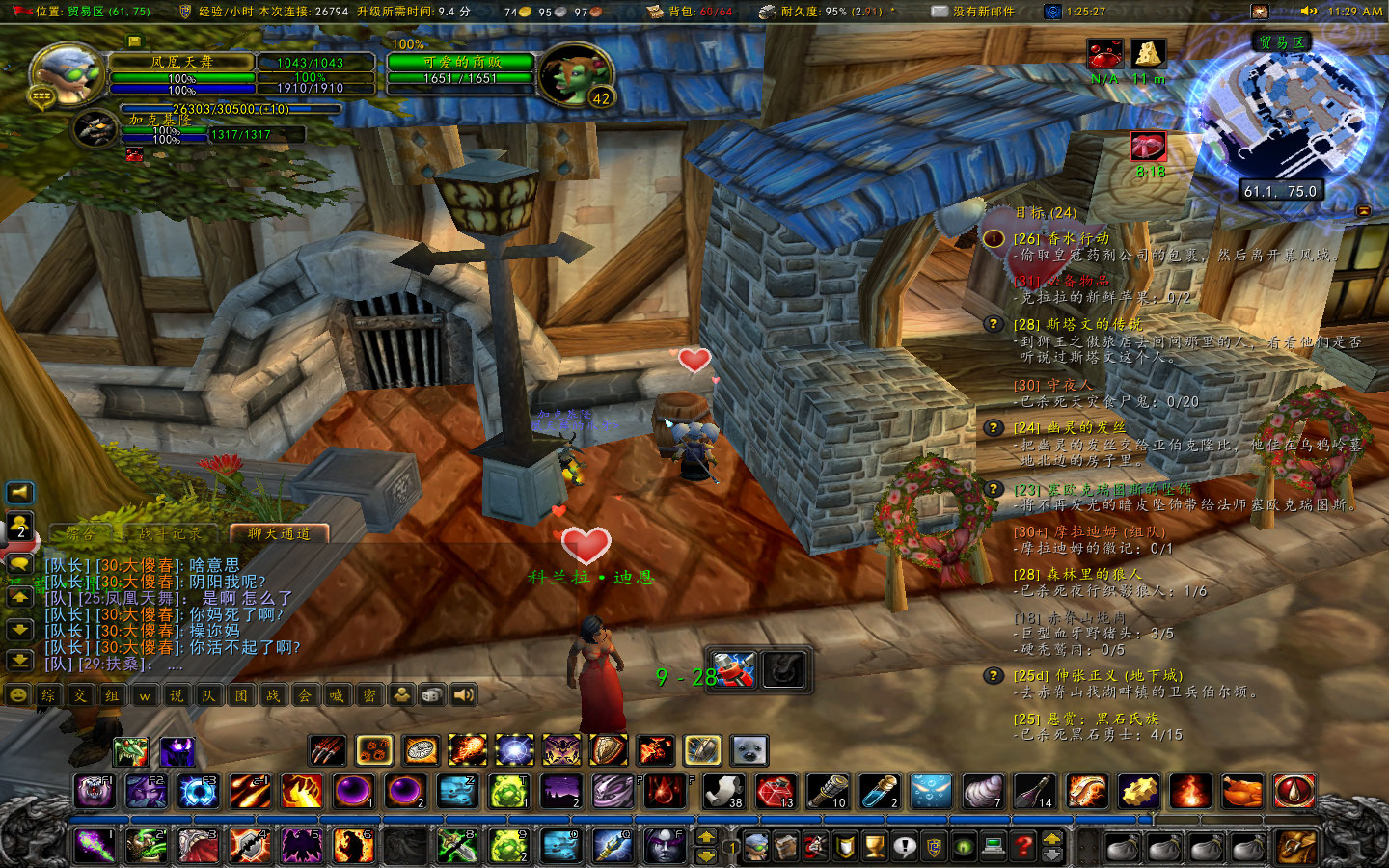 WoWScrnShot_021423_112925.jpg