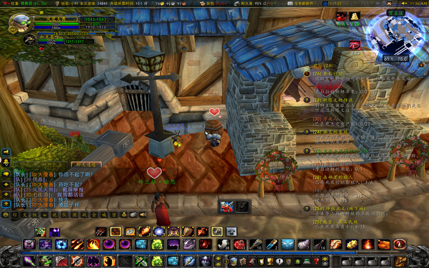 WoWScrnShot_021423_113700.jpg