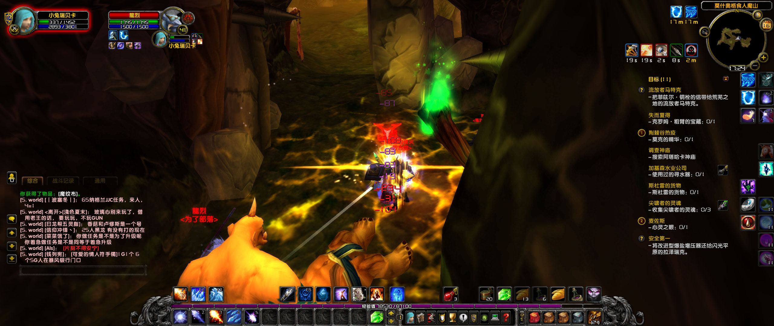 WoWScrnShot_021623_172456.jpg