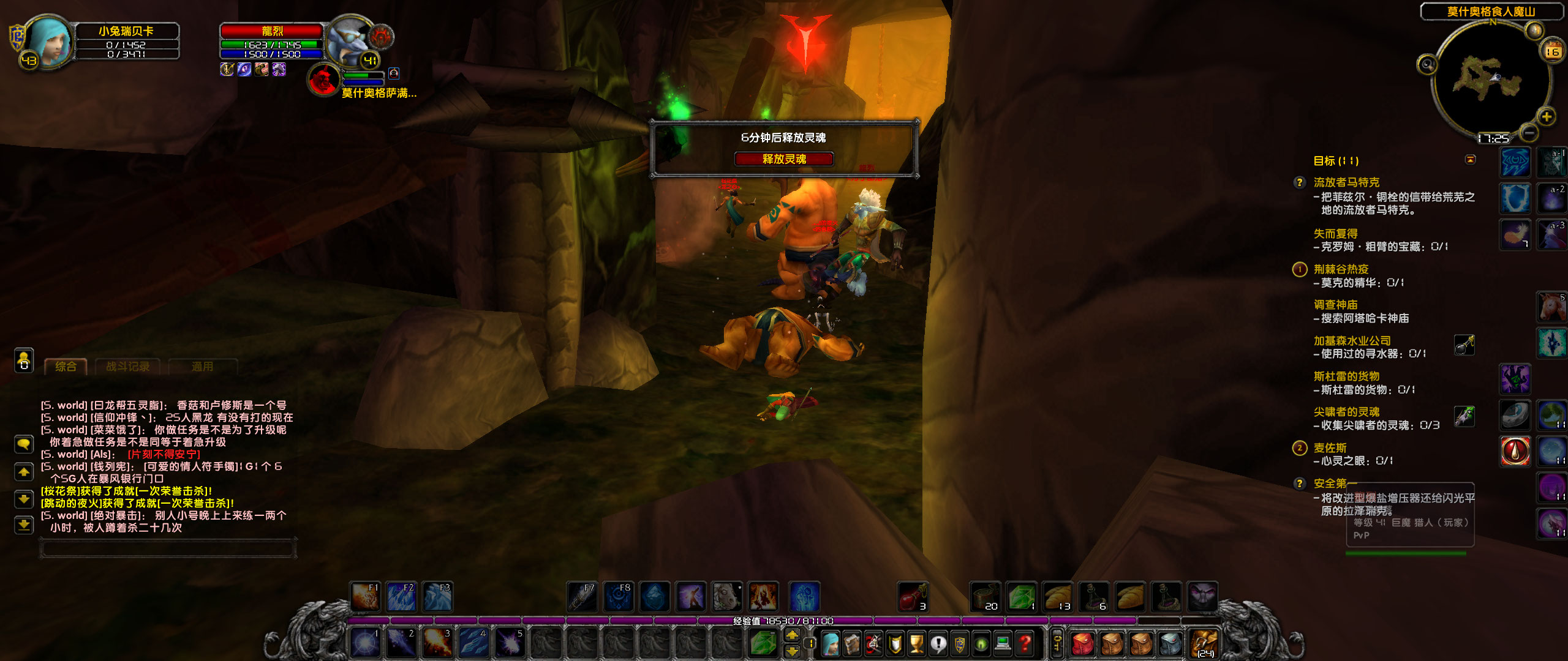 WoWScrnShot_021623_172503.jpg