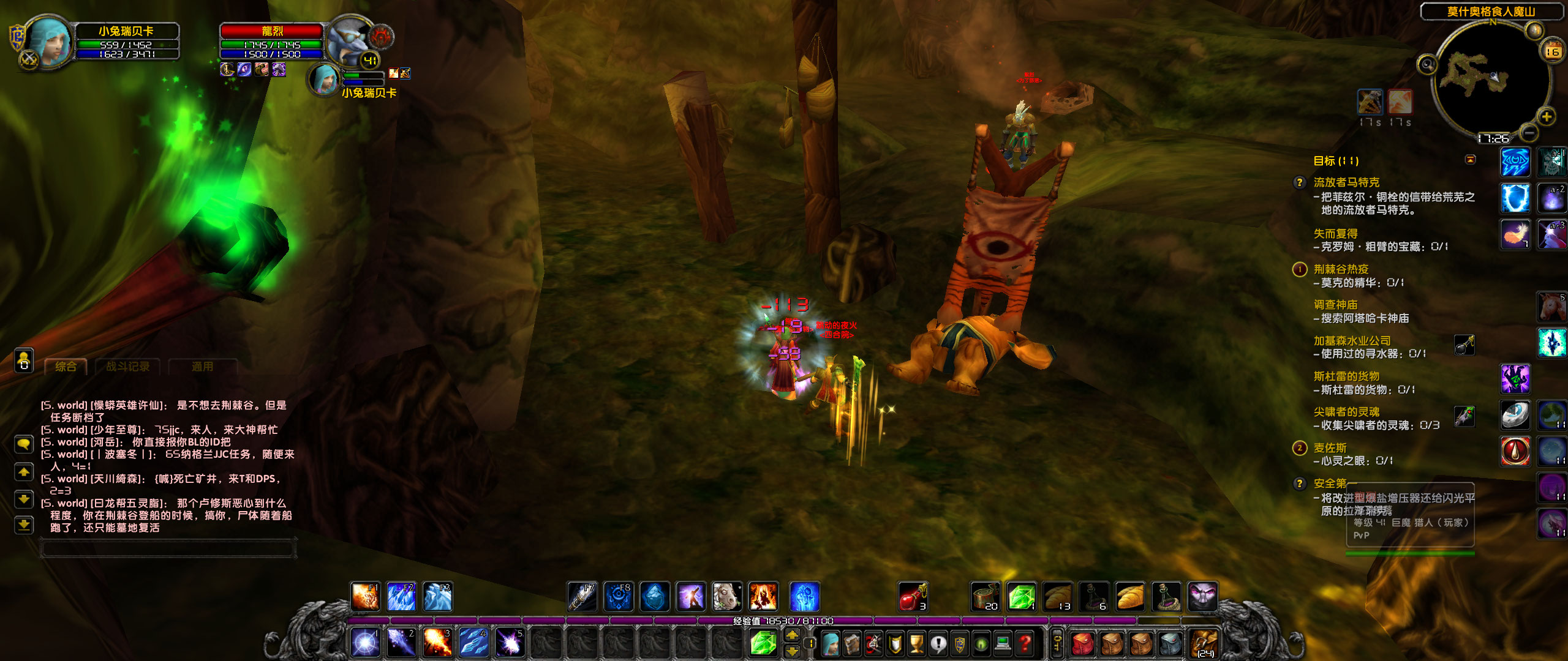 WoWScrnShot_021623_172637.jpg