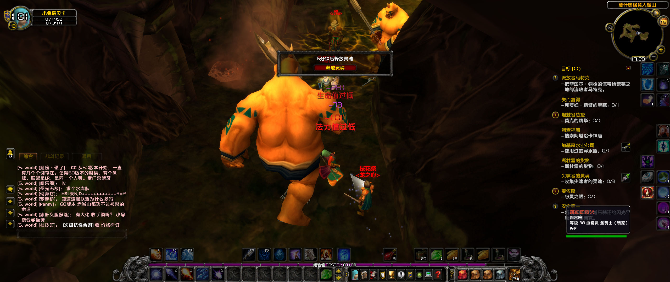 WoWScrnShot_021623_172855.jpg