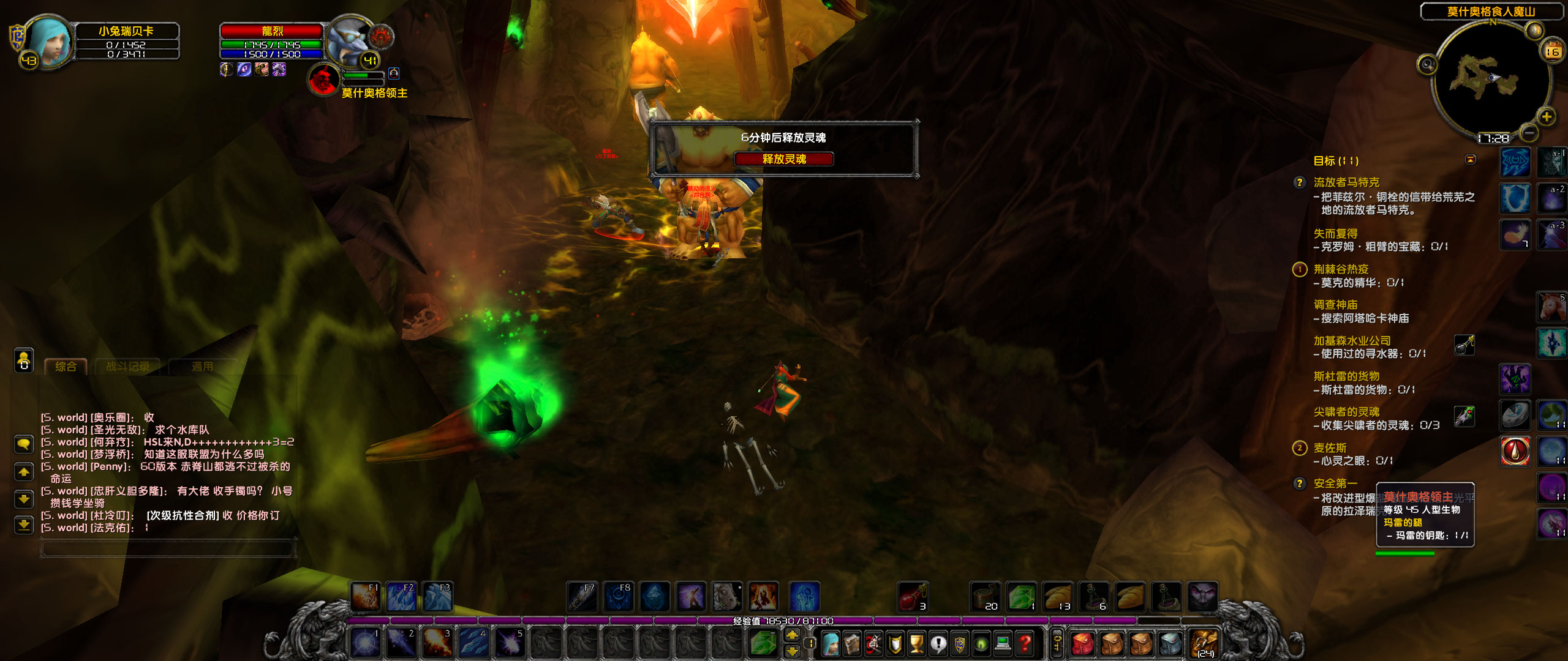 WoWScrnShot_021623_172859.jpg