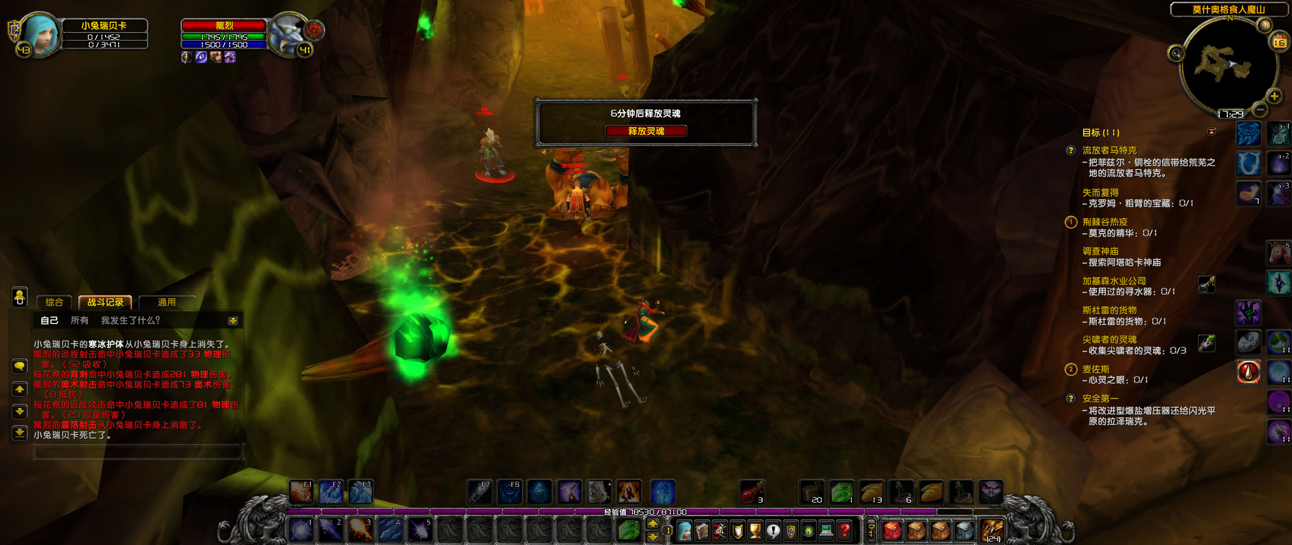 WoWScrnShot_021623_172907.jpg