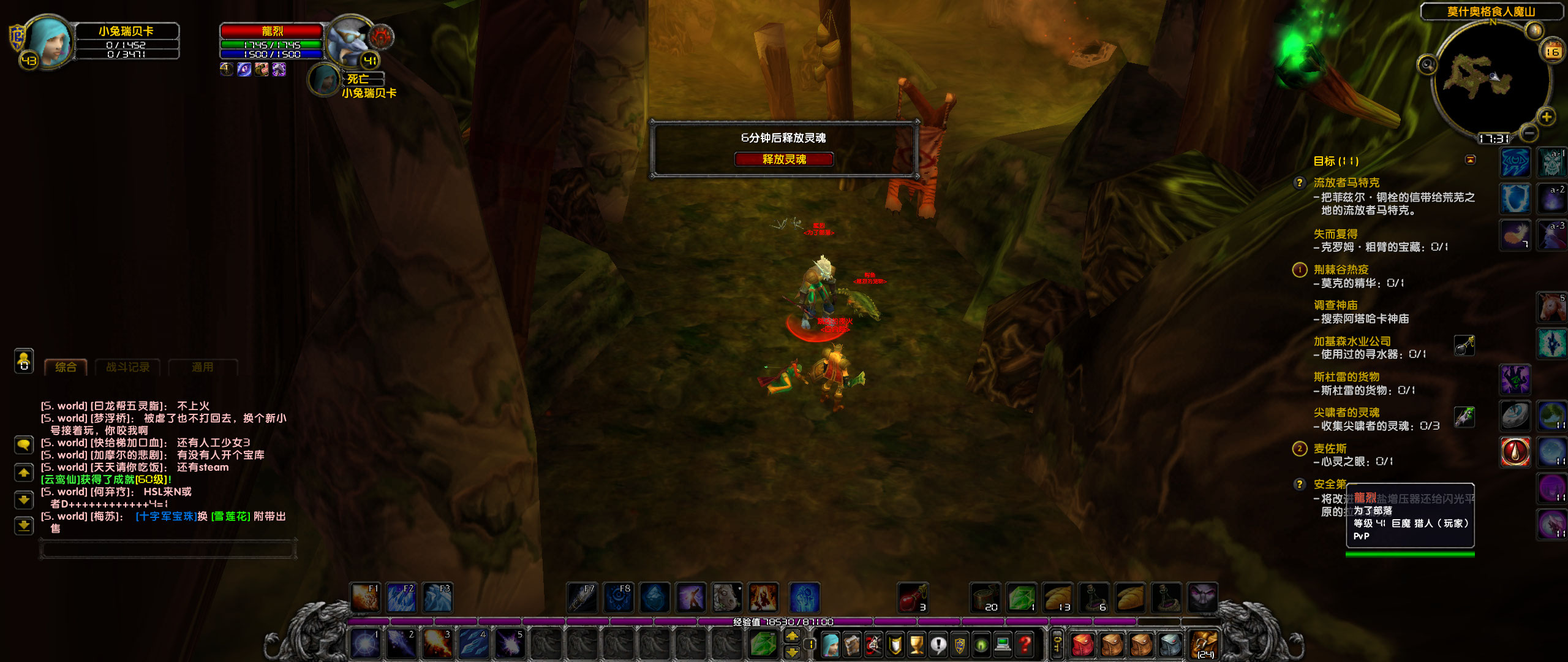 WoWScrnShot_021623_173122.jpg