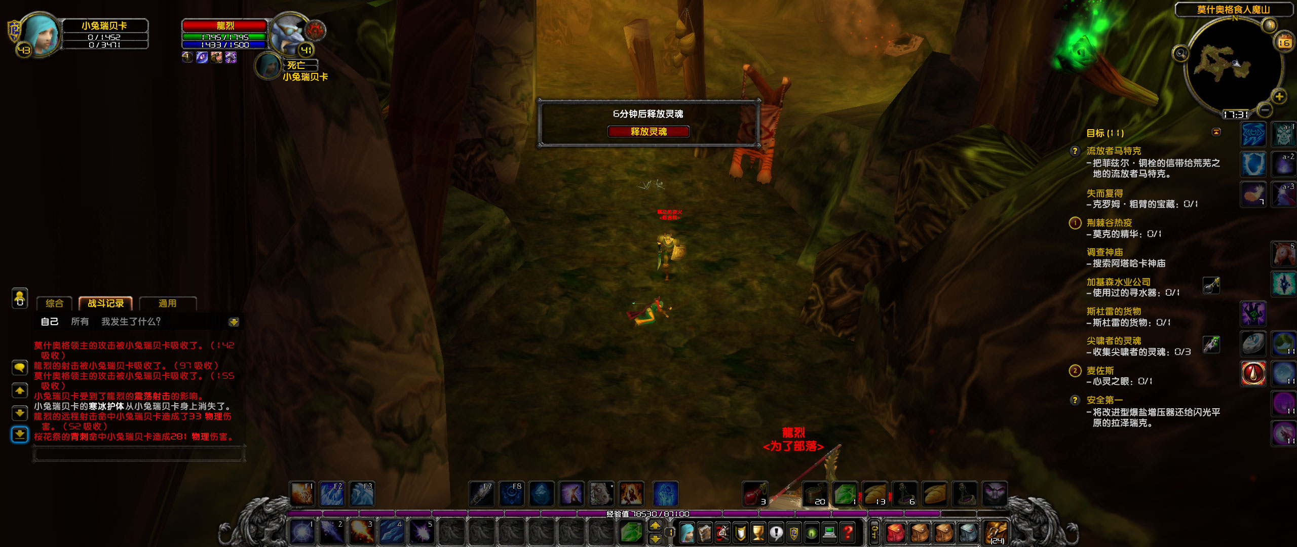 WoWScrnShot_021623_173131.jpg