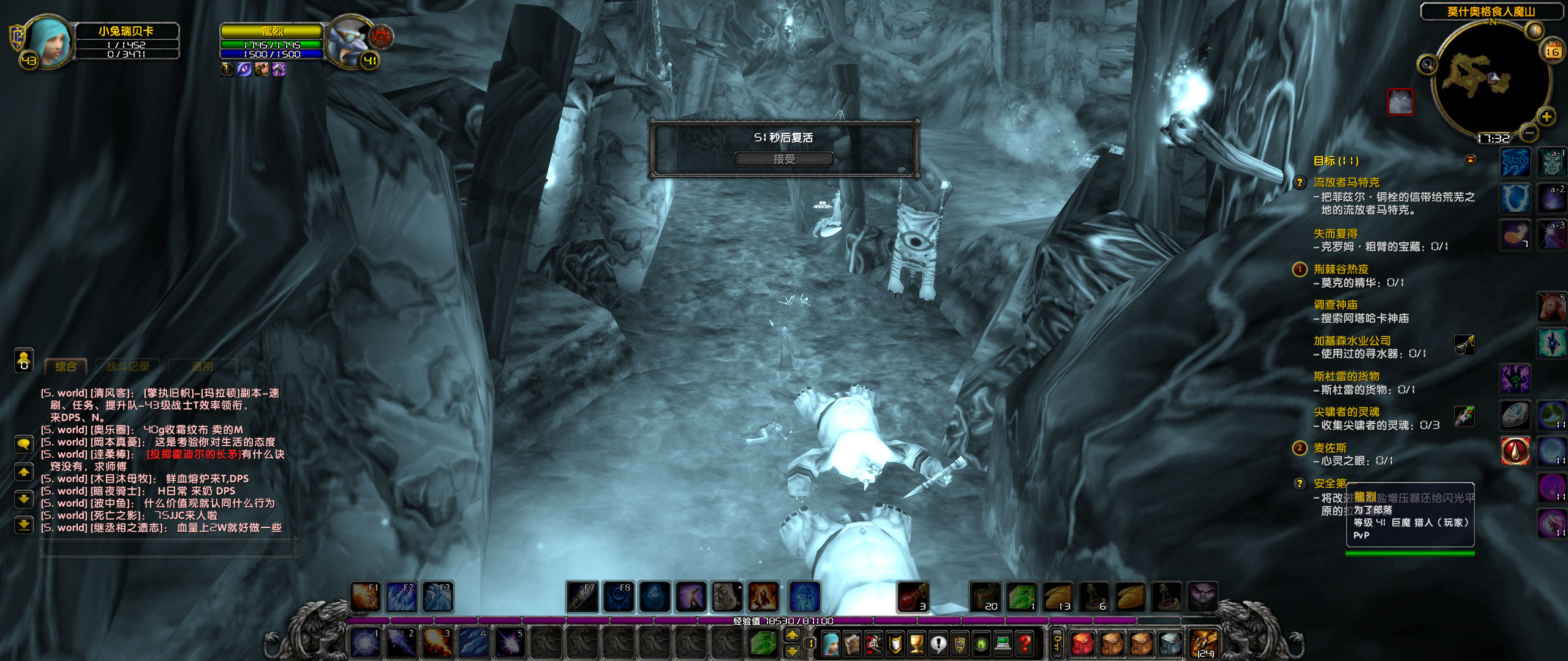 WoWScrnShot_021623_173242.jpg