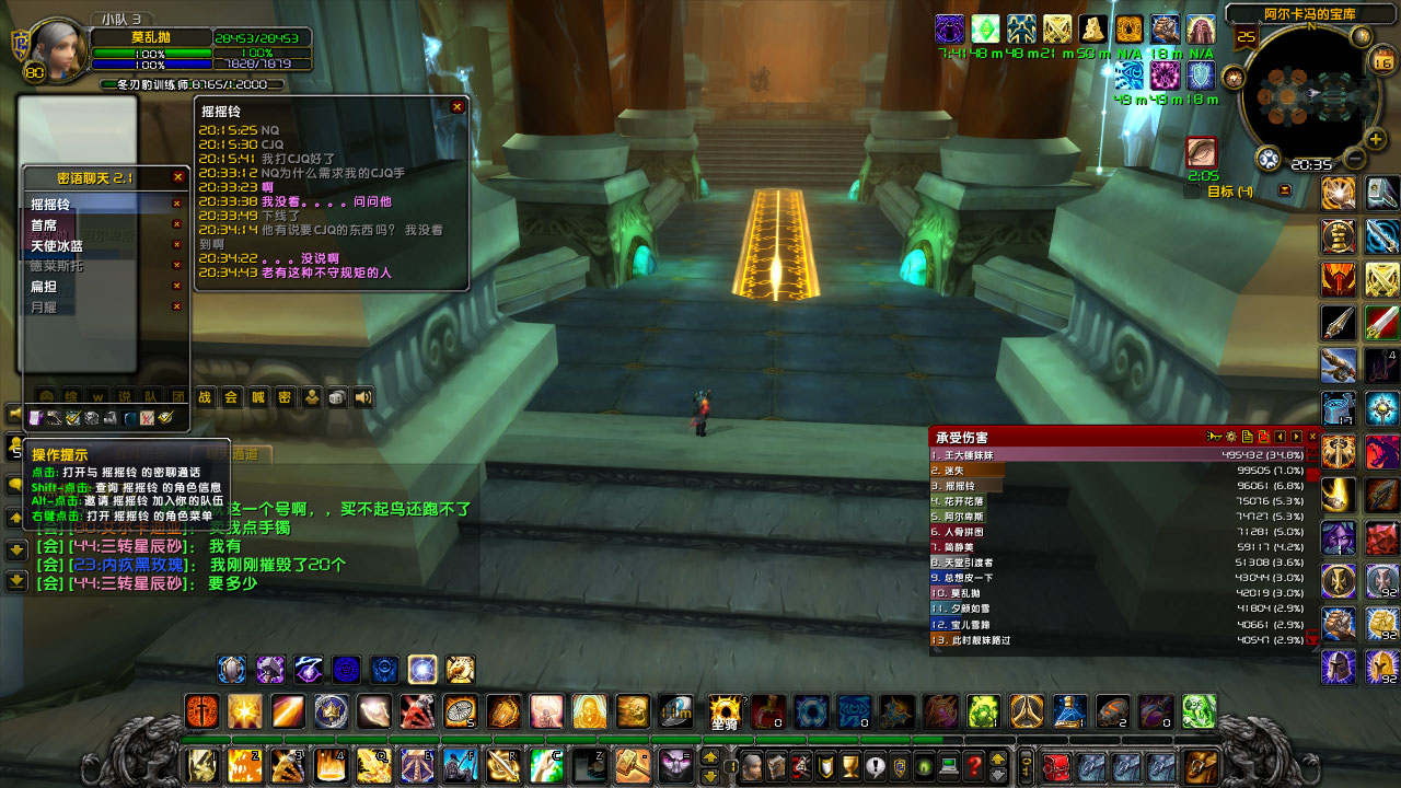WoWScrnShot_021623_203620.jpg