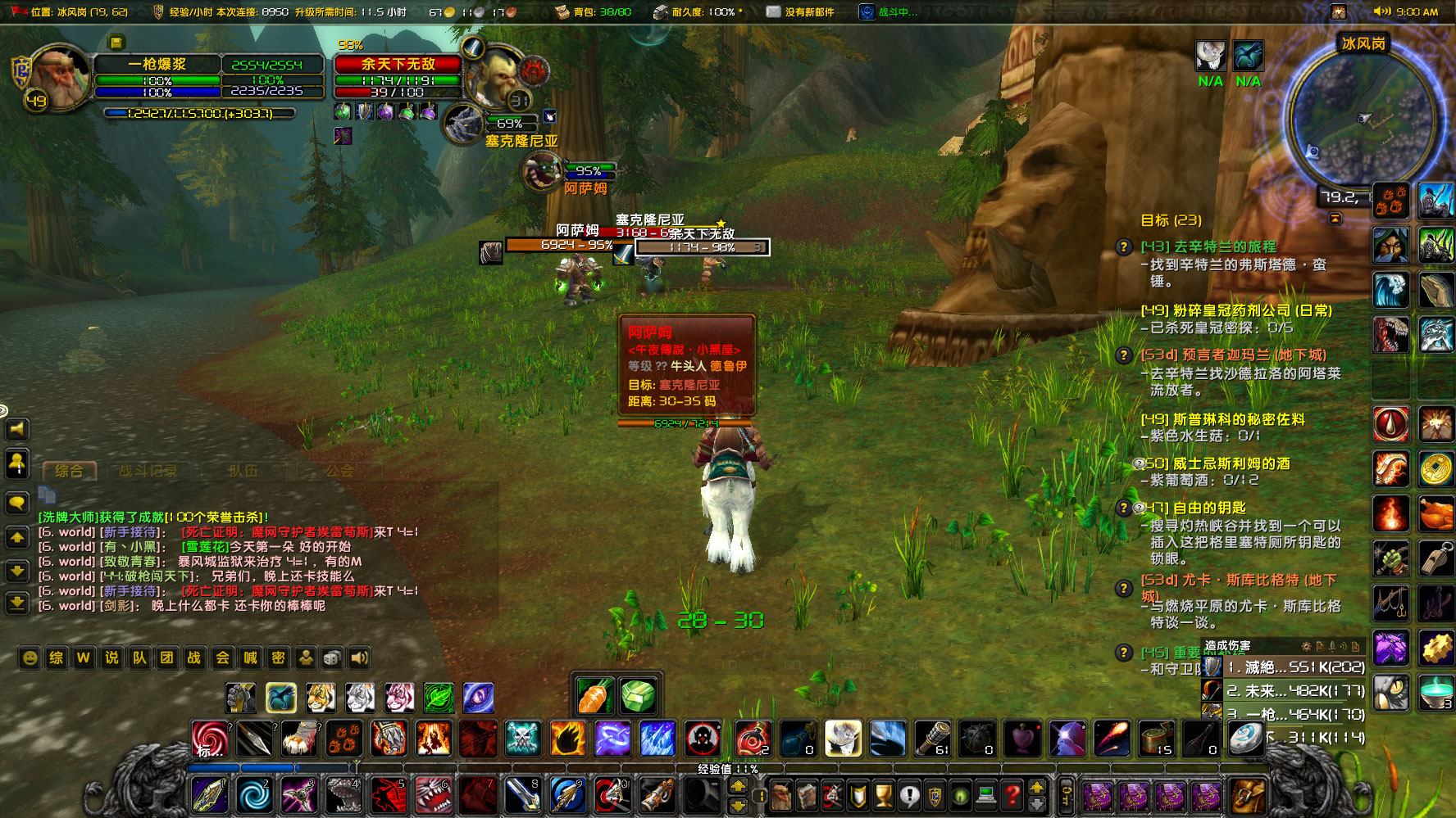 WoWScrnShot_021523_090119.jpg