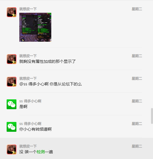 群内伙伴提醒.png