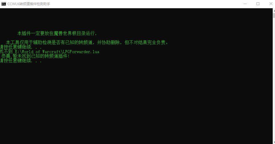转频道截图.png