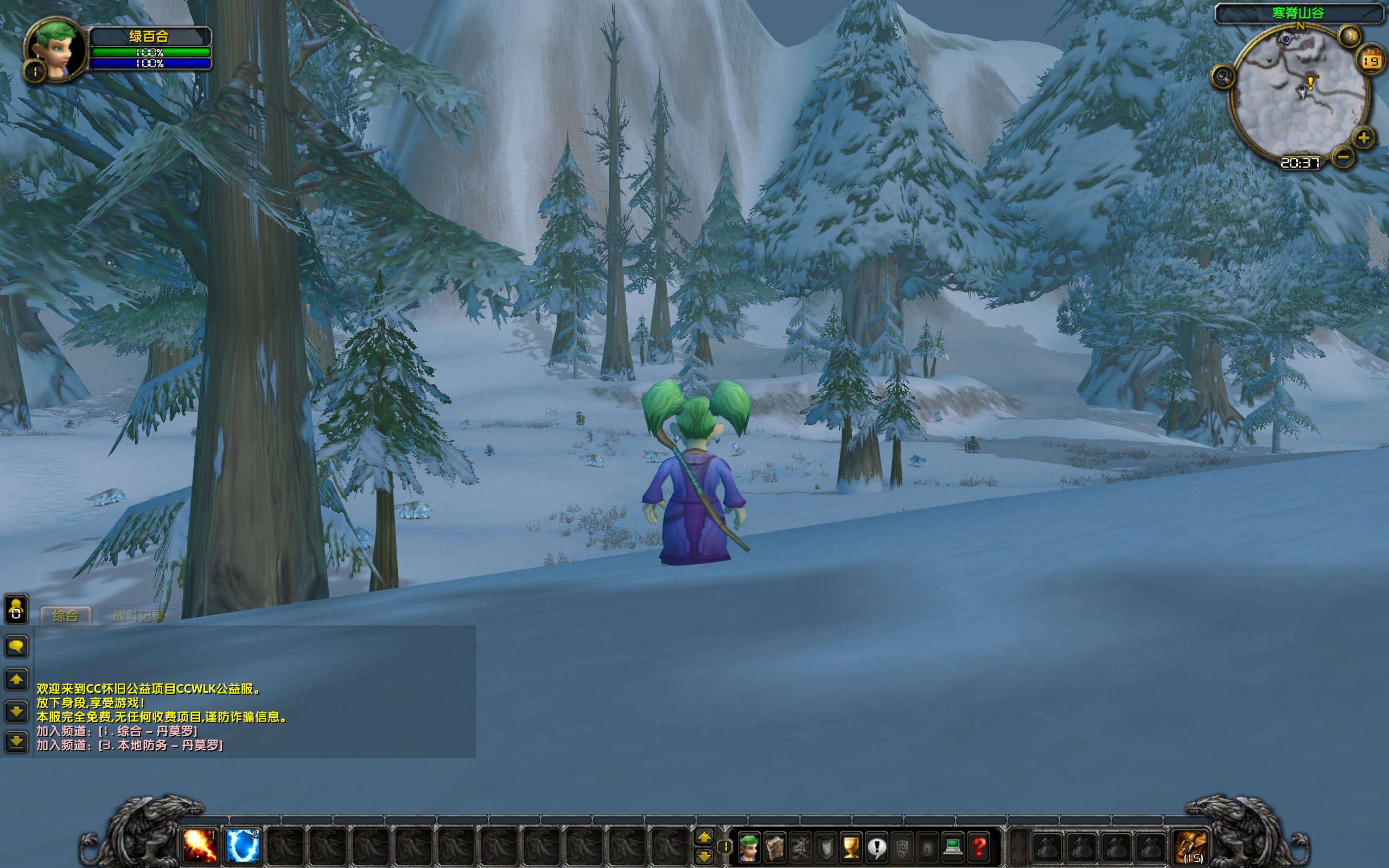 WoWScrnShot_021923_203759.jpg
