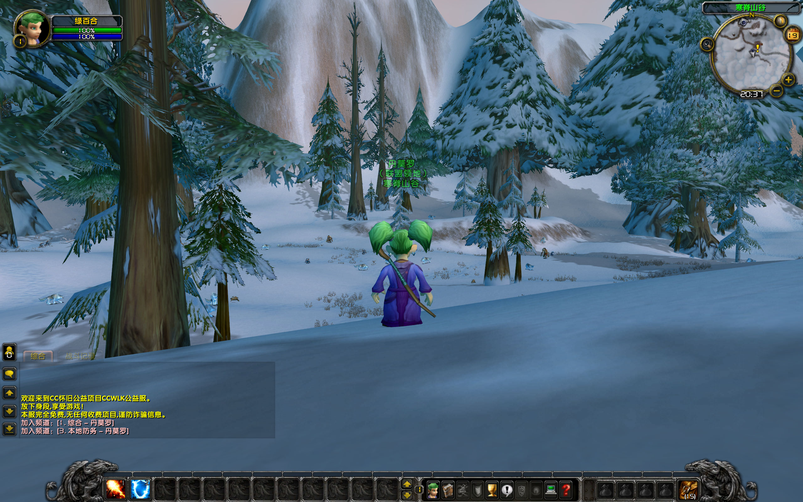 WoWScrnShot_021923_203750.jpg