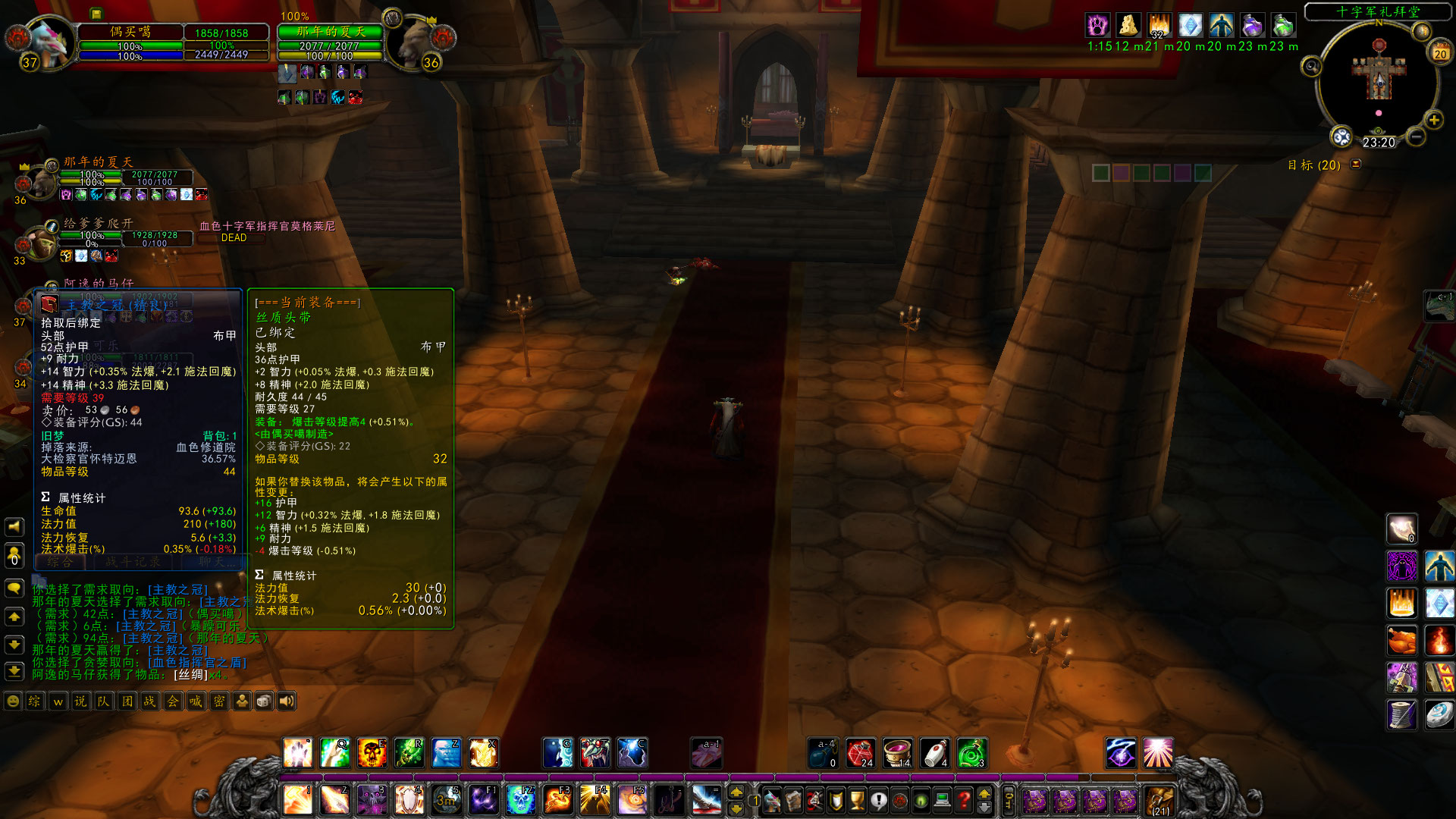 WoWScrnShot_022023_232118.jpg