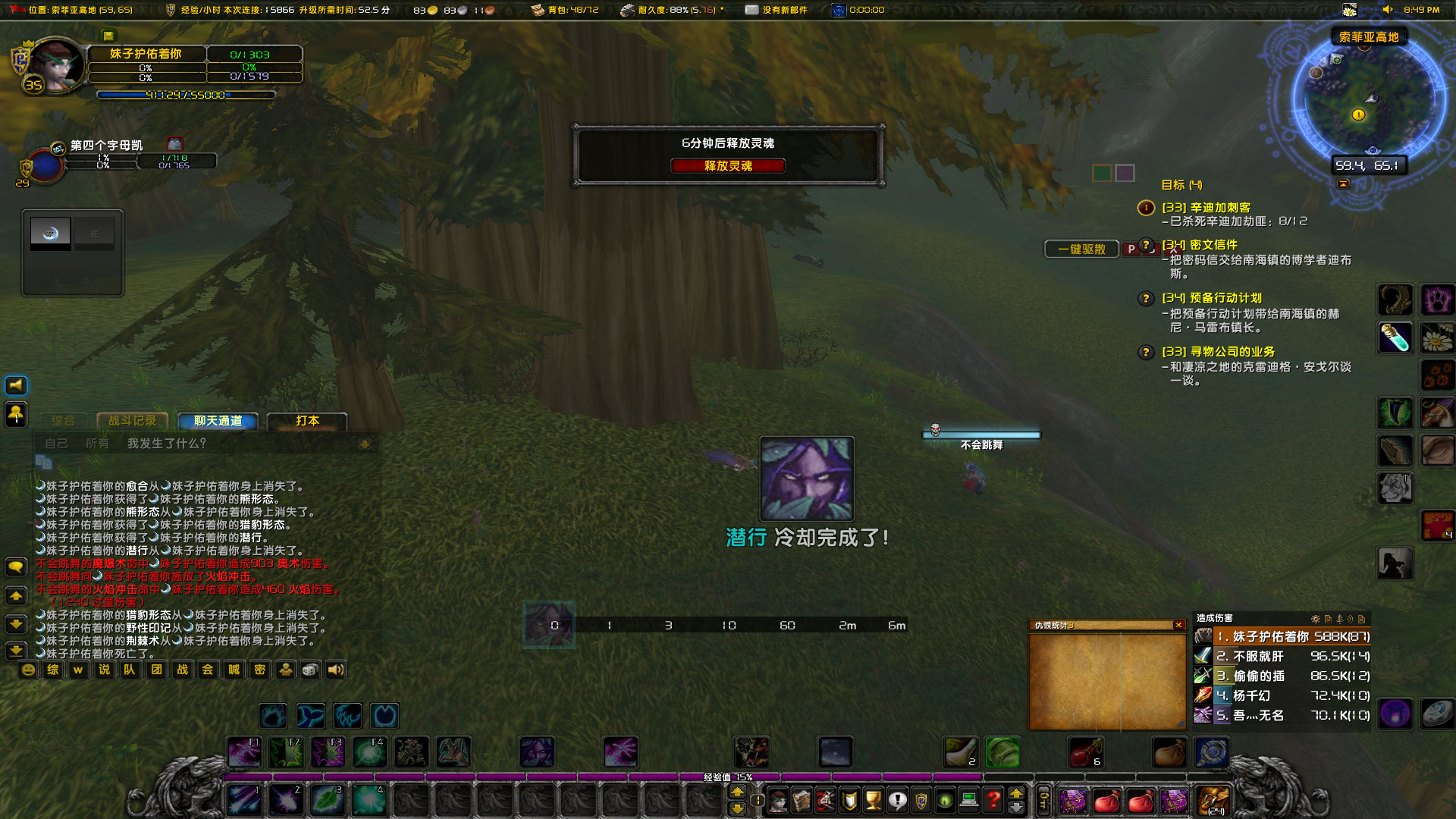 WoWScrnShot_022323_205943.jpg