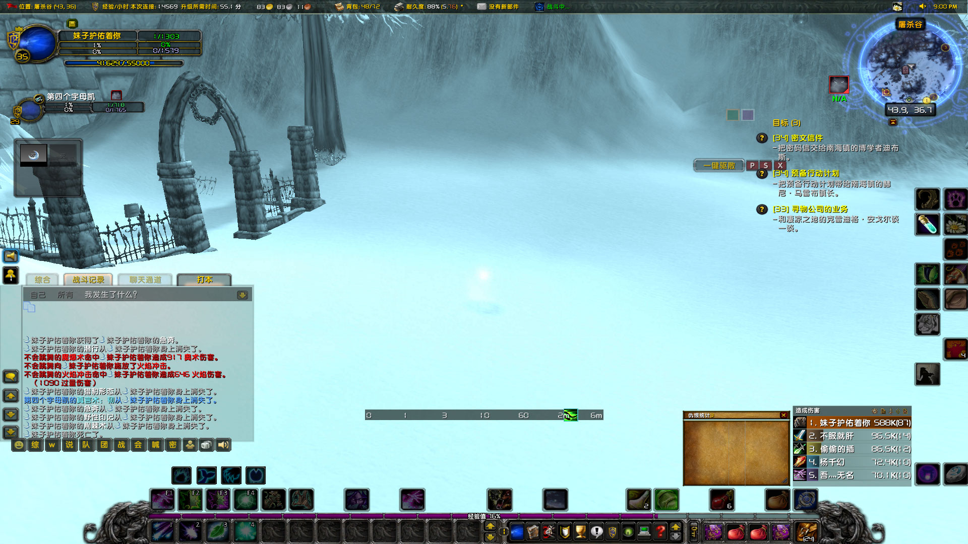 WoWScrnShot_022323_211040.jpg