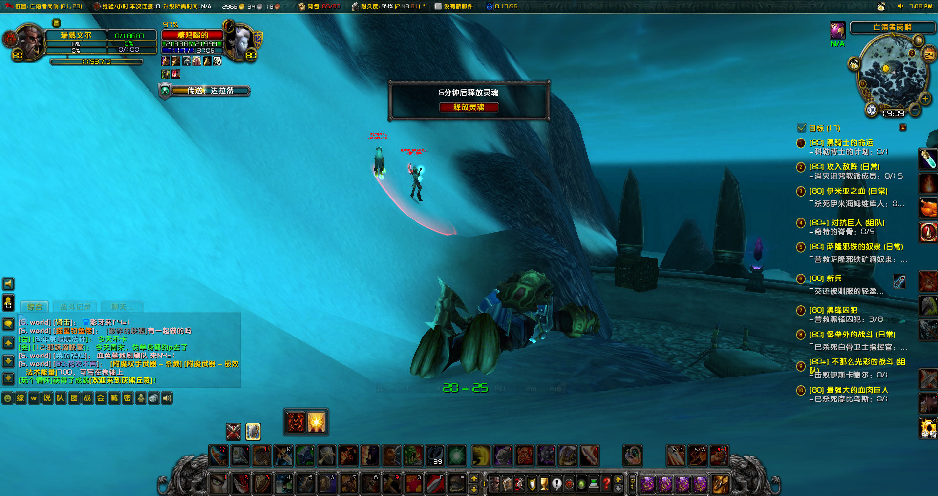 WoWScrnShot_022423_190905.jpg