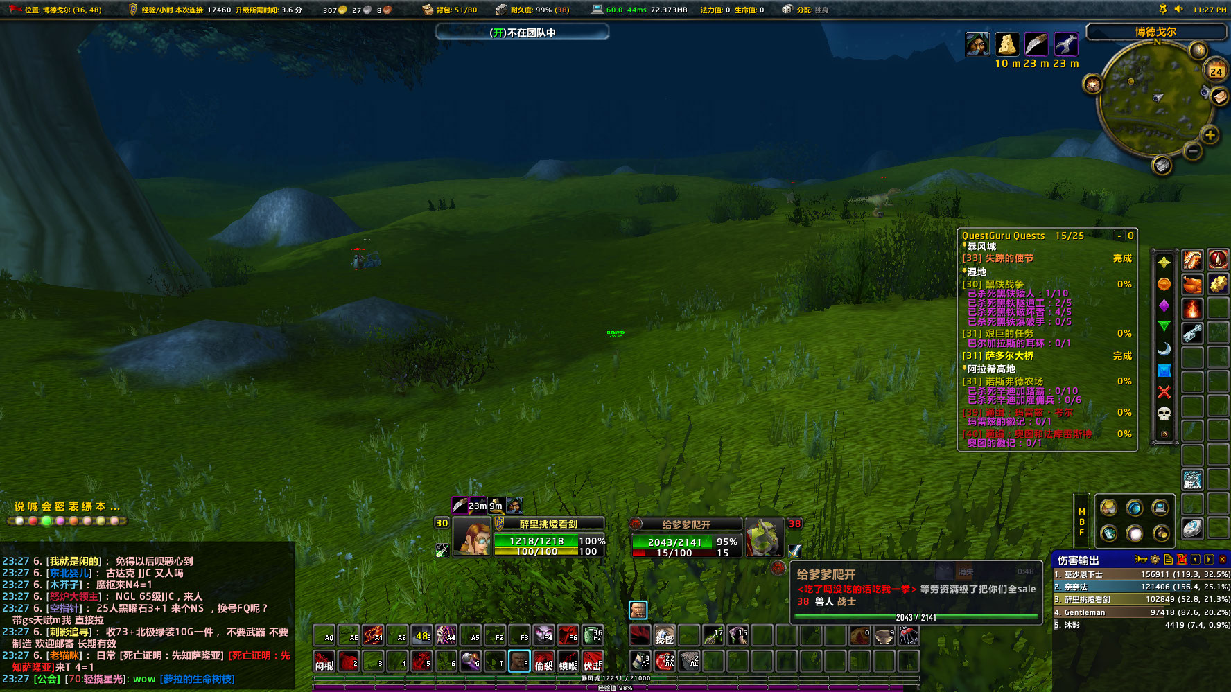 WoWScrnShot_022423_232759.jpg