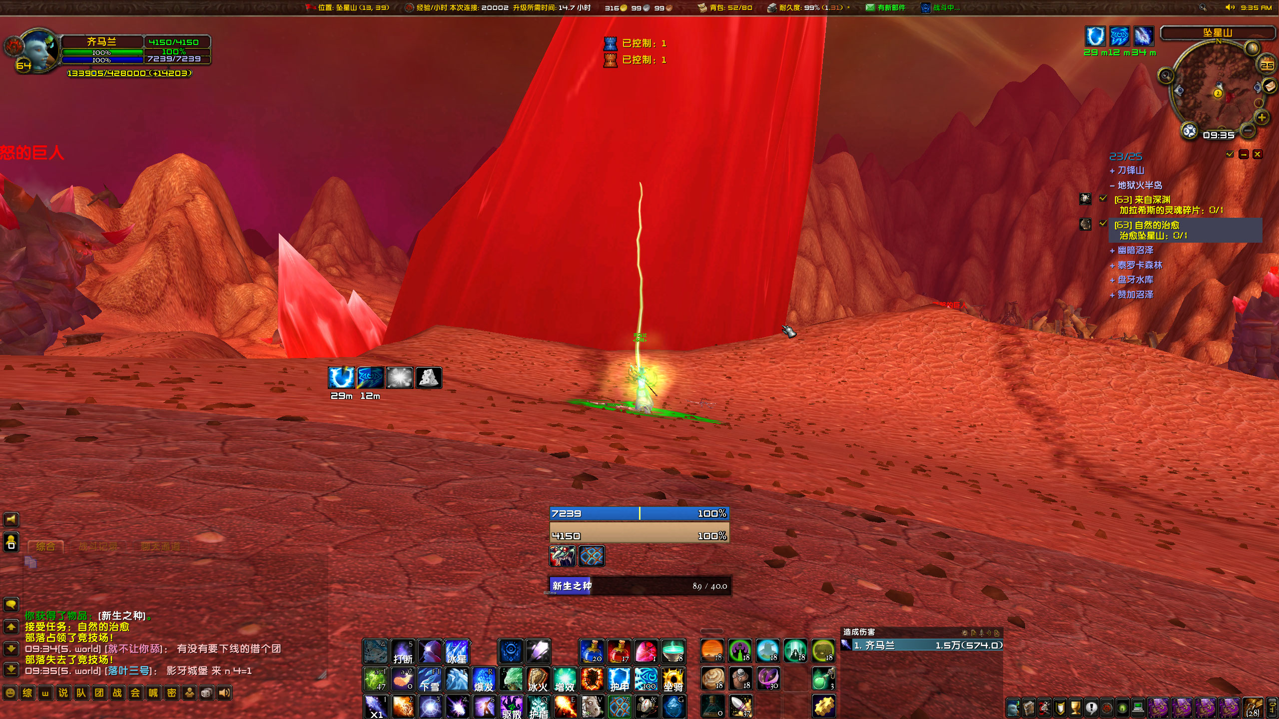 WoWScrnShot_022523_093545.jpg