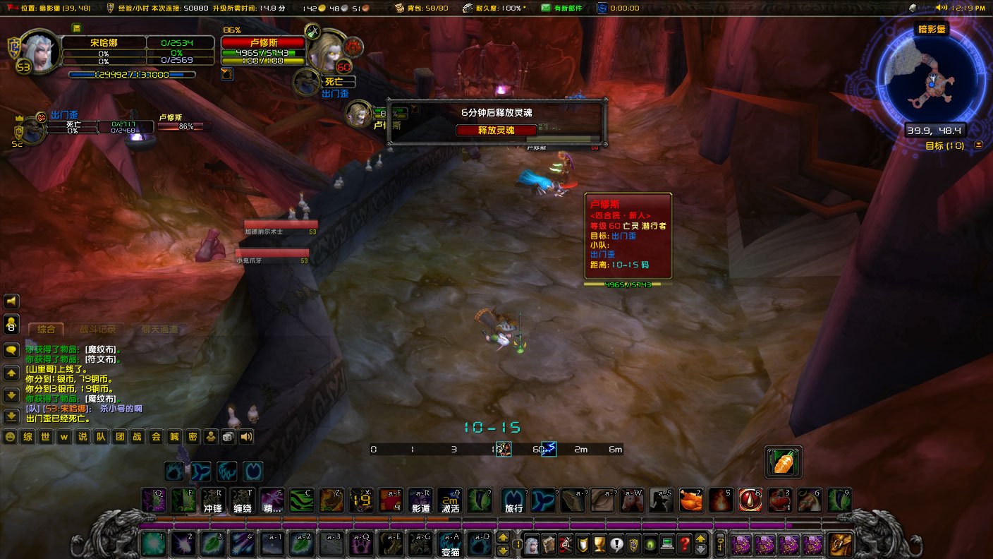 WoWScrnShot_022523_121901.jpg