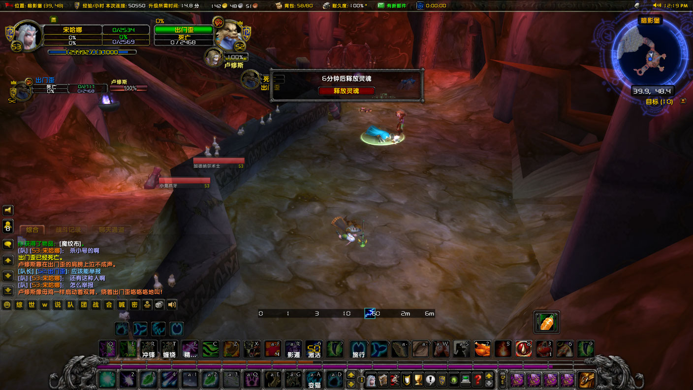 WoWScrnShot_022523_121926.jpg
