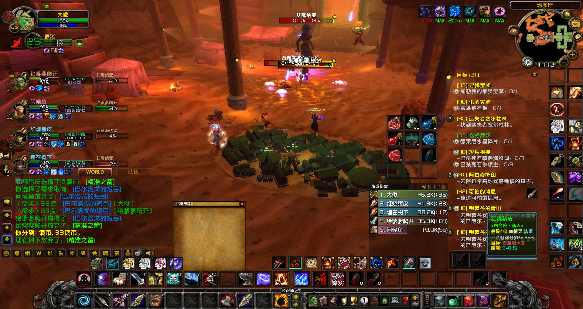 WoWScrnShot_022523_171130.jpg