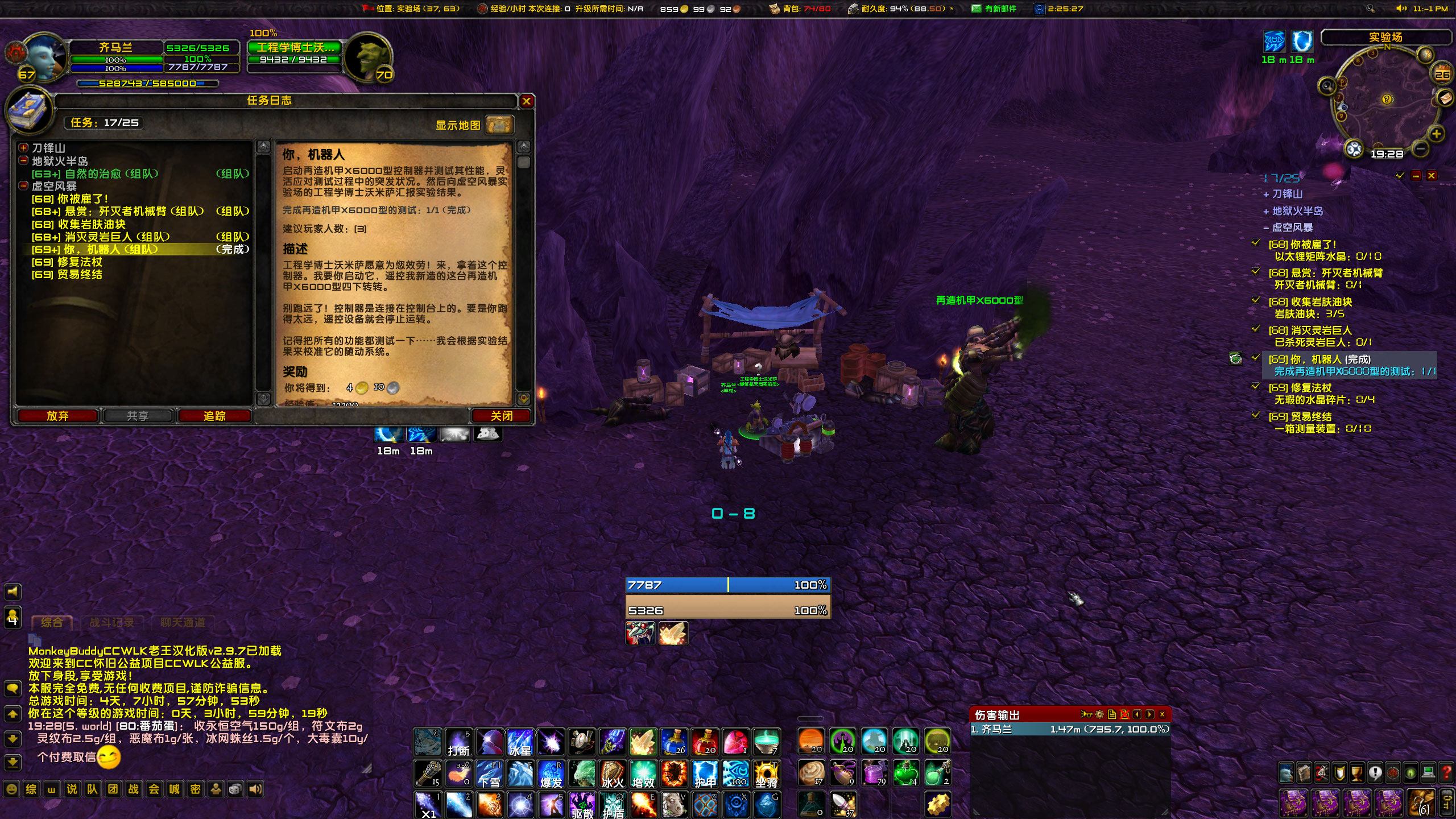 WoWScrnShot_022623_192823.jpg