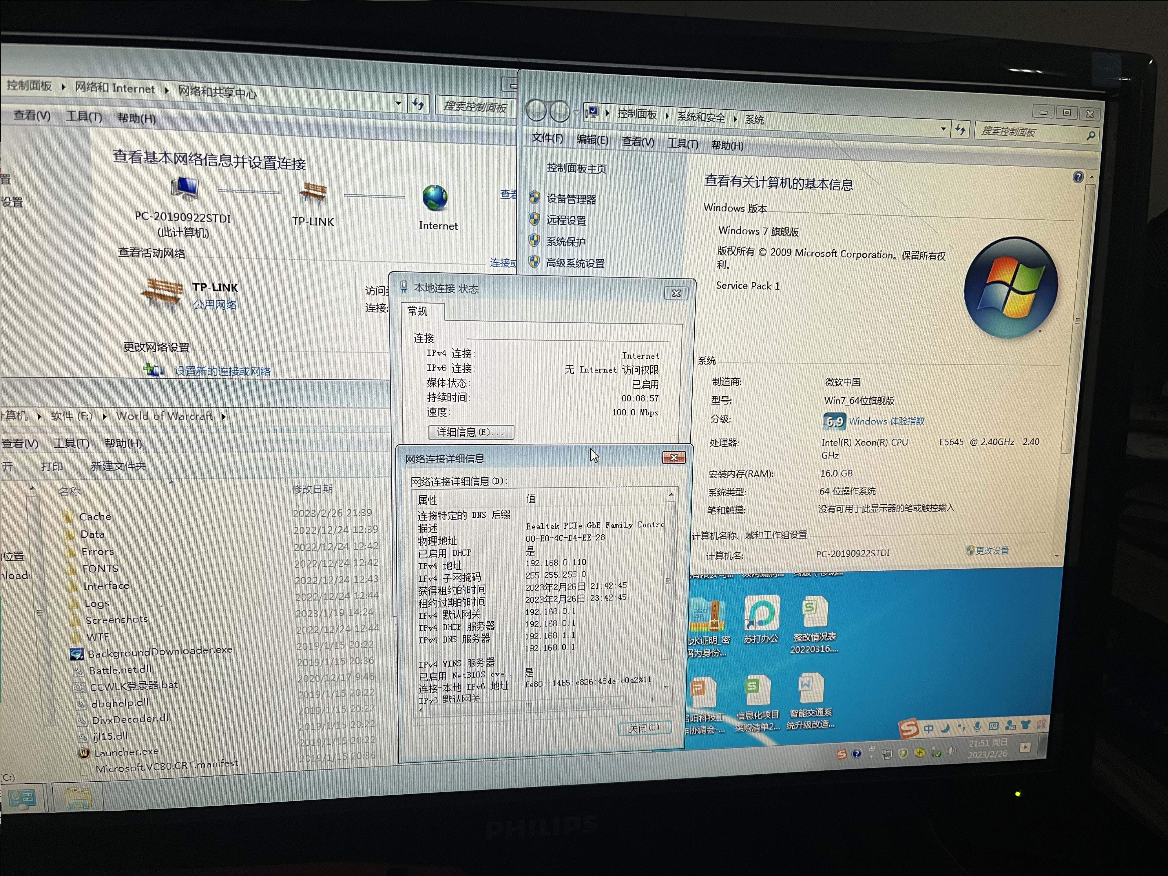 笔记本IP、名称.jpg