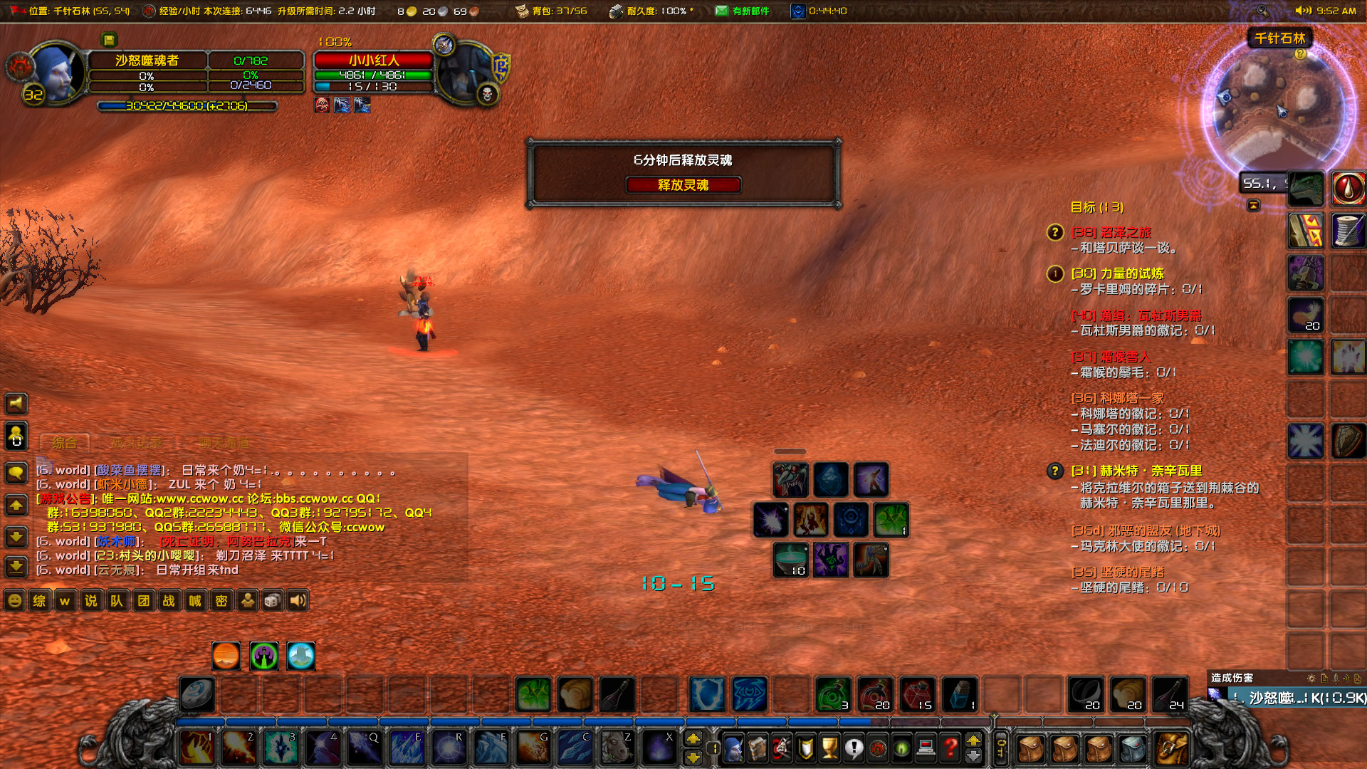 WoWScrnShot_030123_095247.jpg