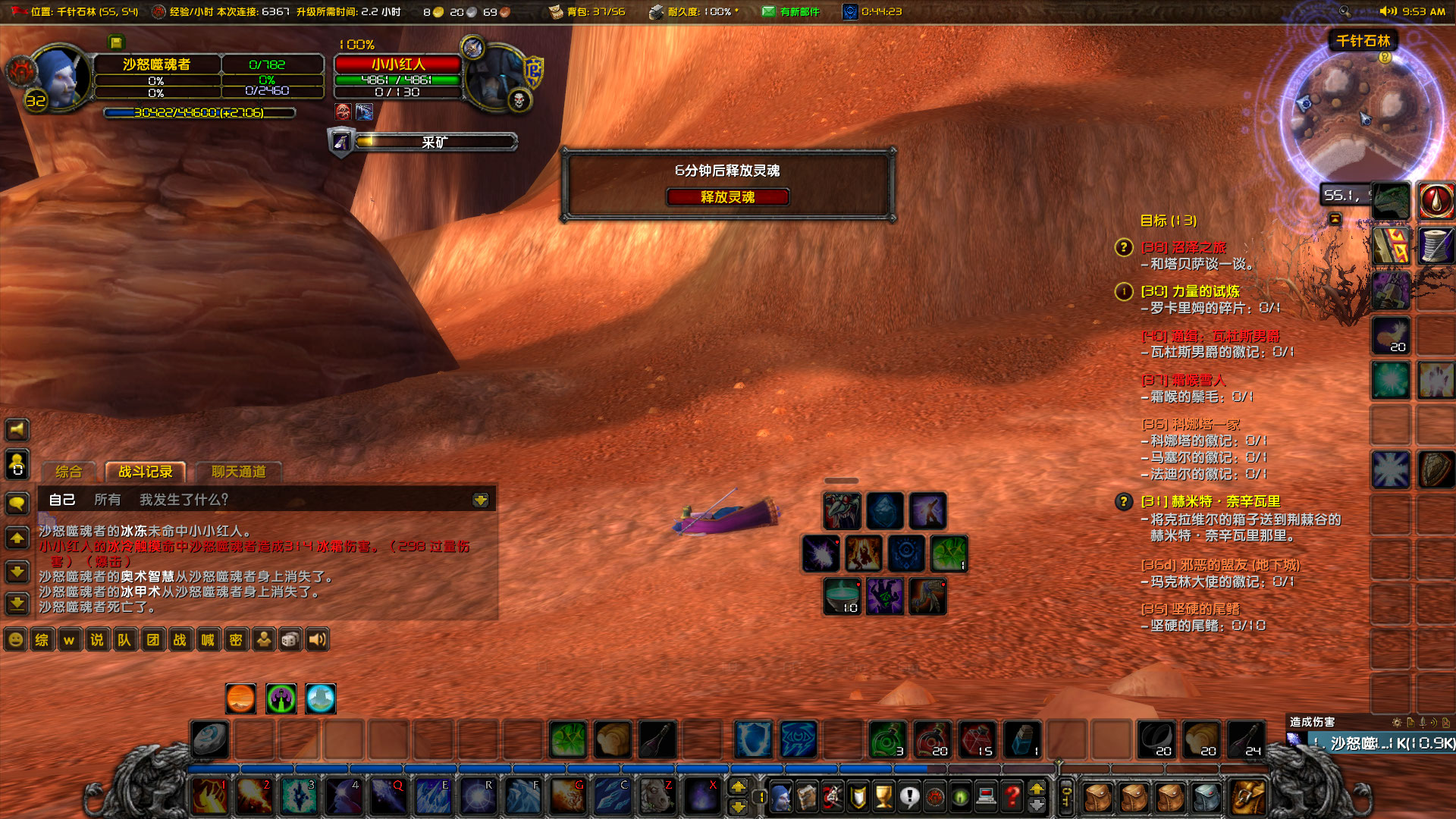 WoWScrnShot_030123_095304.jpg
