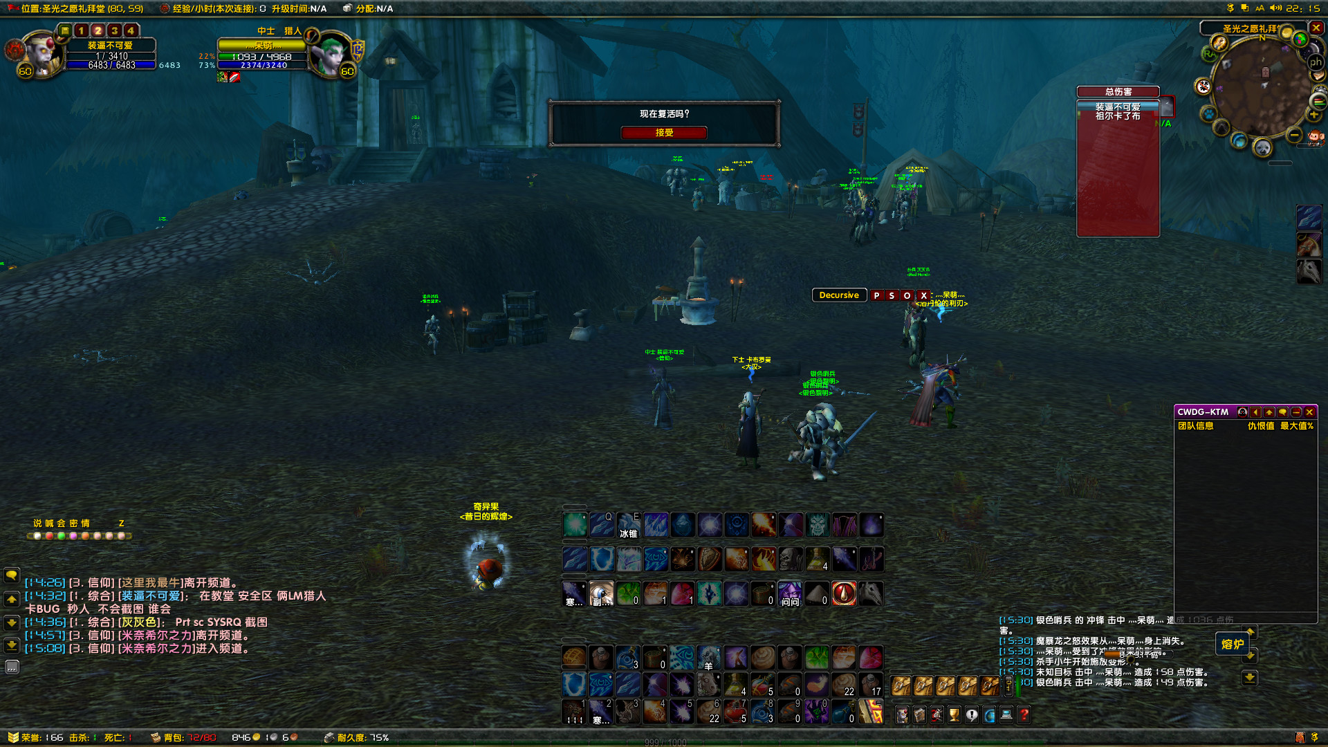 WoWScrnShot_010318_221531.jpg
