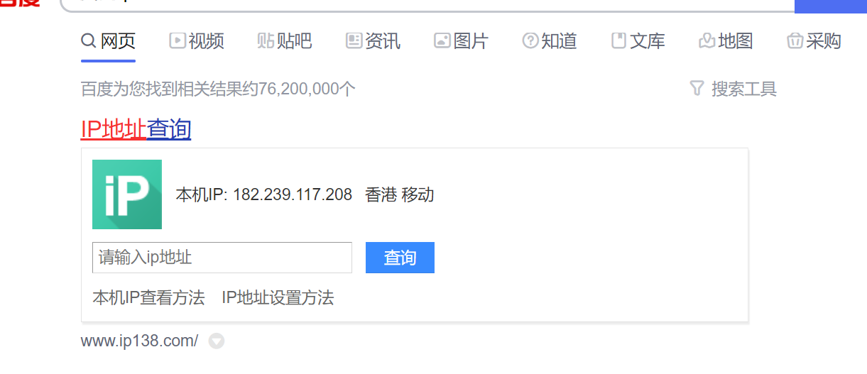 笔记本外网ip.png