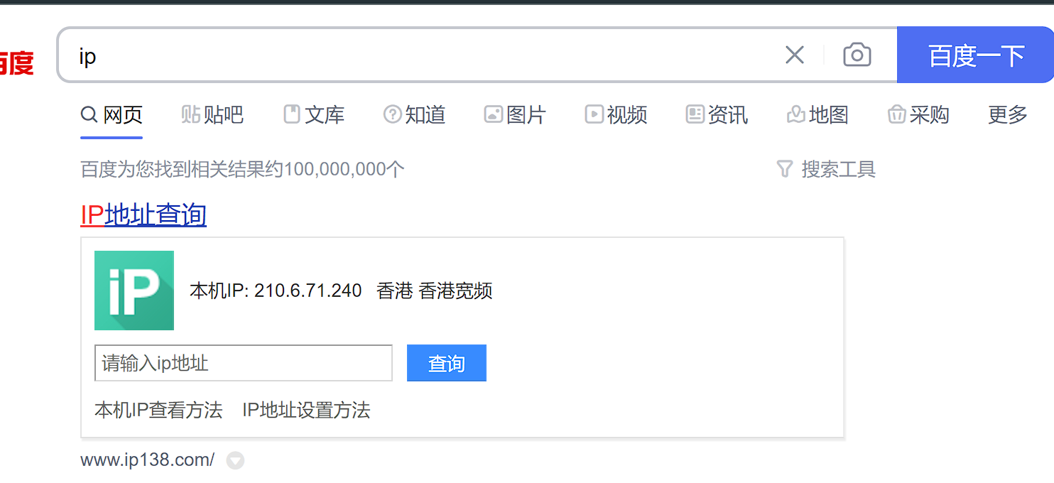 台式机外网ip.png