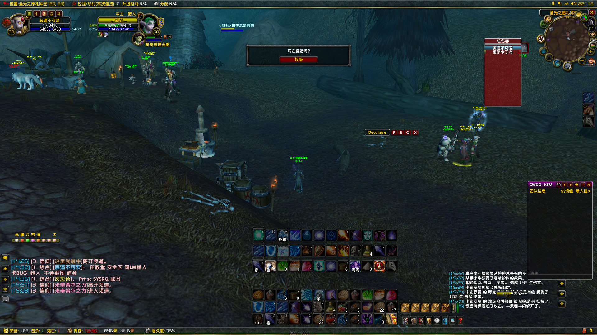 WoWScrnShot_010318_221527.jpg