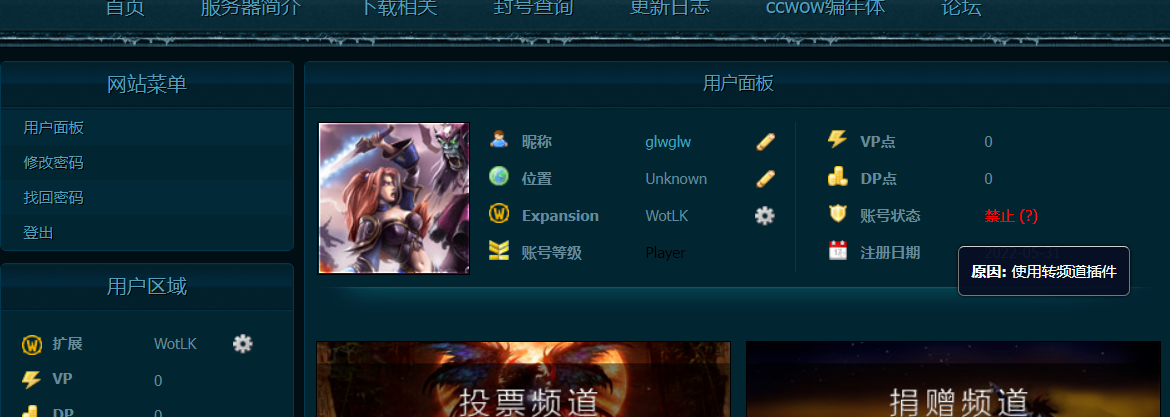 封号原因.png
