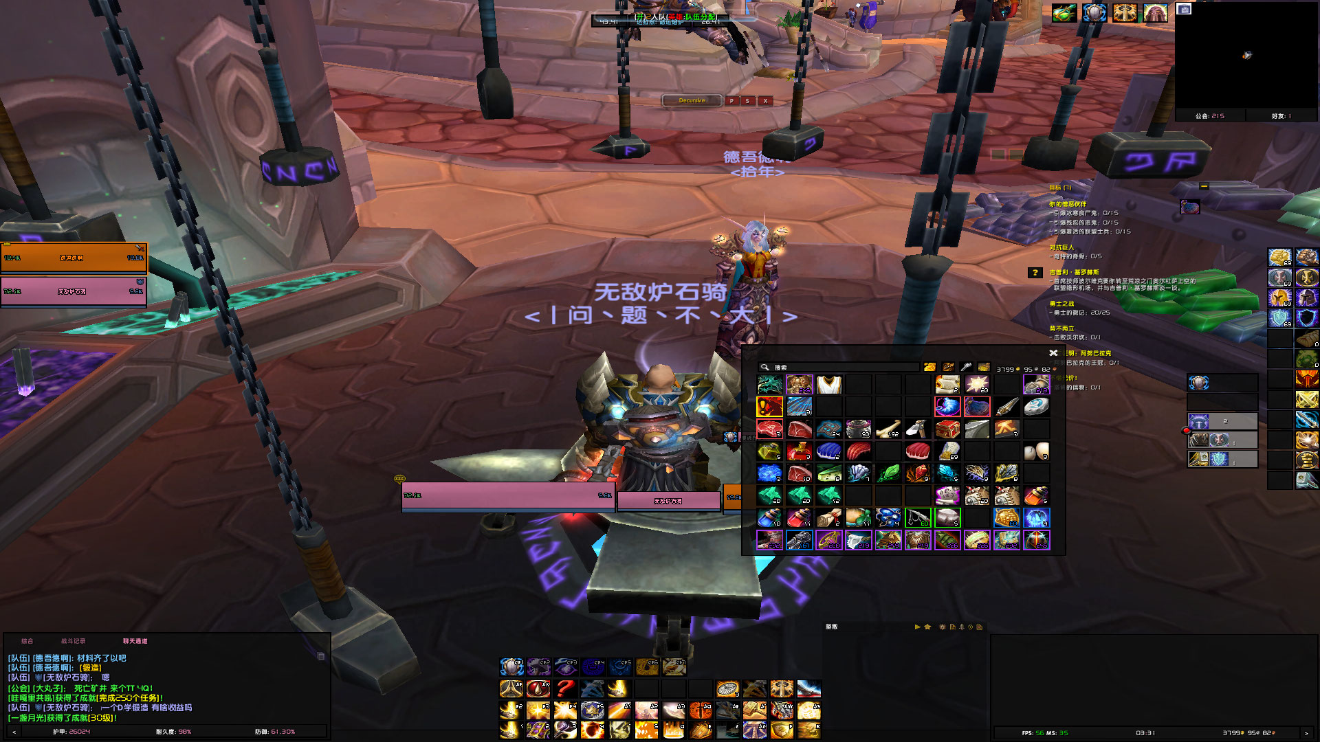 WoWScrnShot_030423_153142.jpg