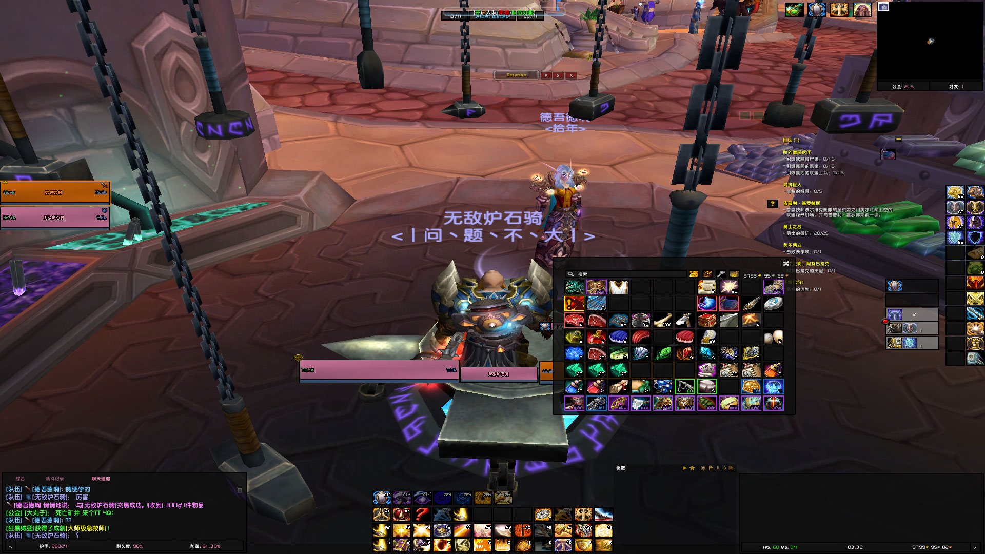 WoWScrnShot_030423_153202.jpg